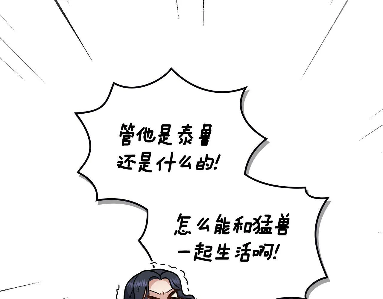 第13话 请求许可 第130页
