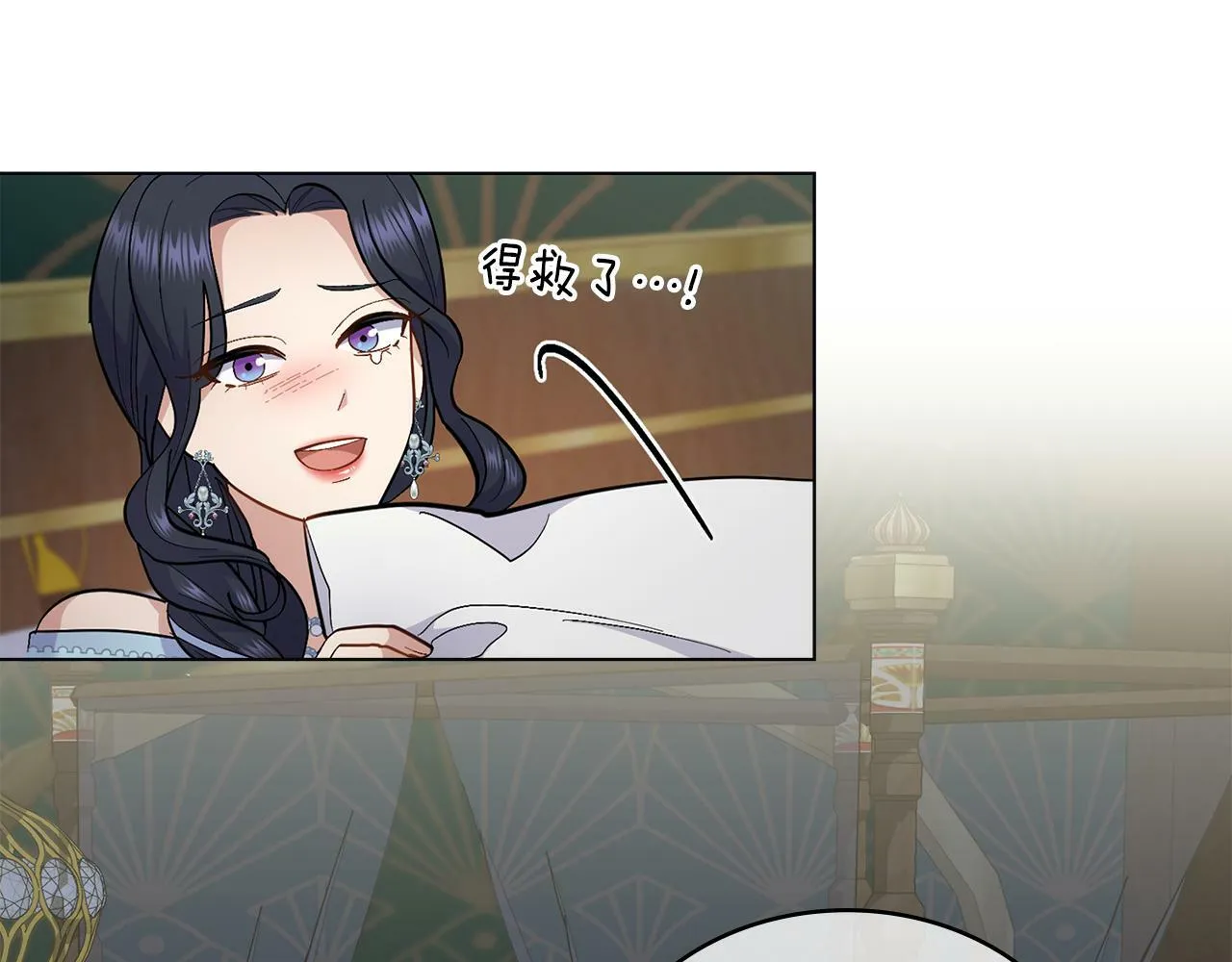第13话 请求许可 第134页