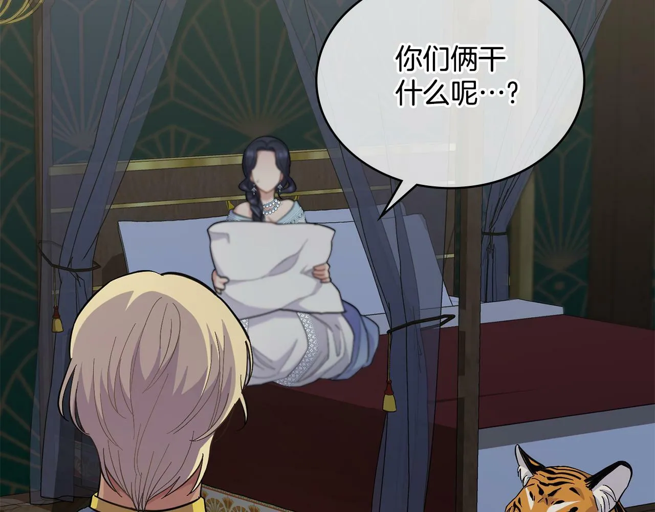 第13话 请求许可 第135页