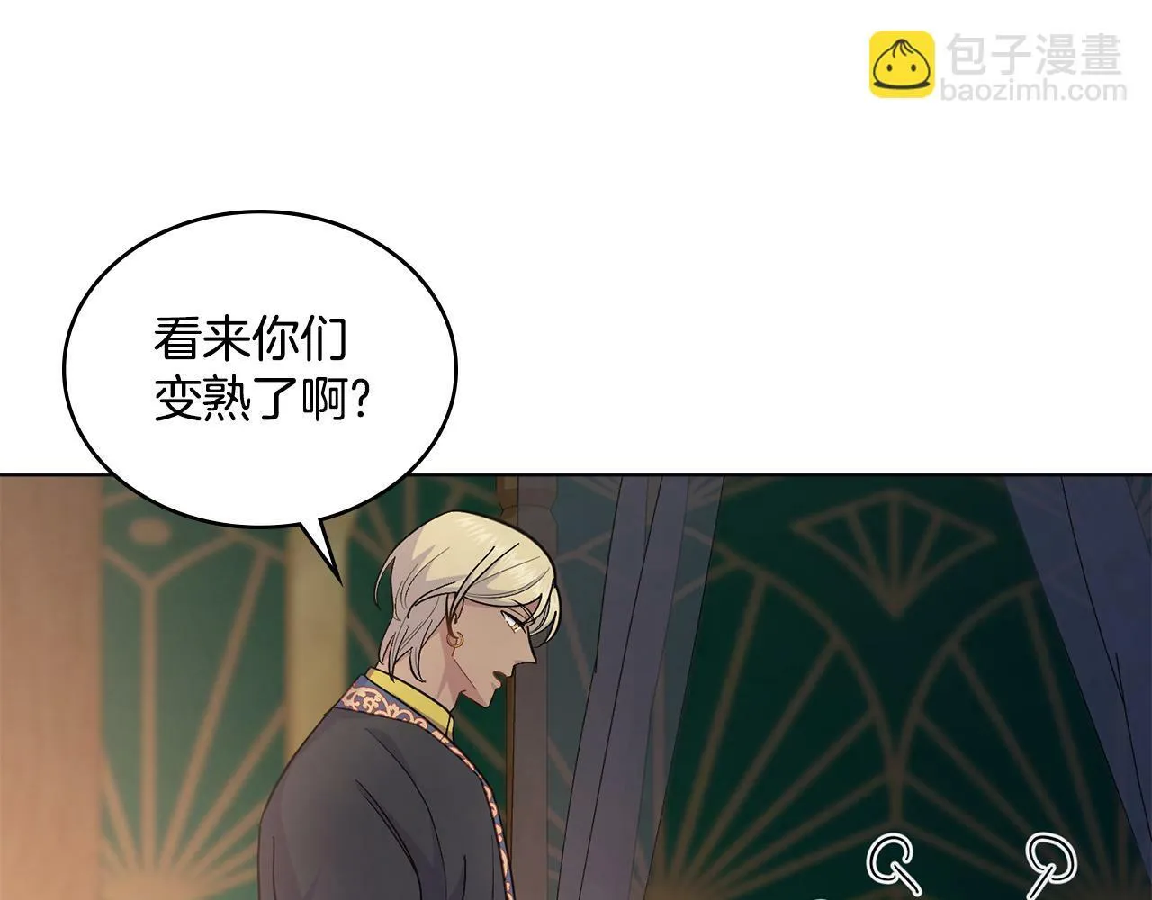 第13话 请求许可 第138页