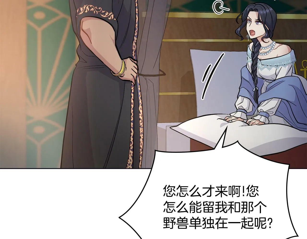 第13话 请求许可 第139页