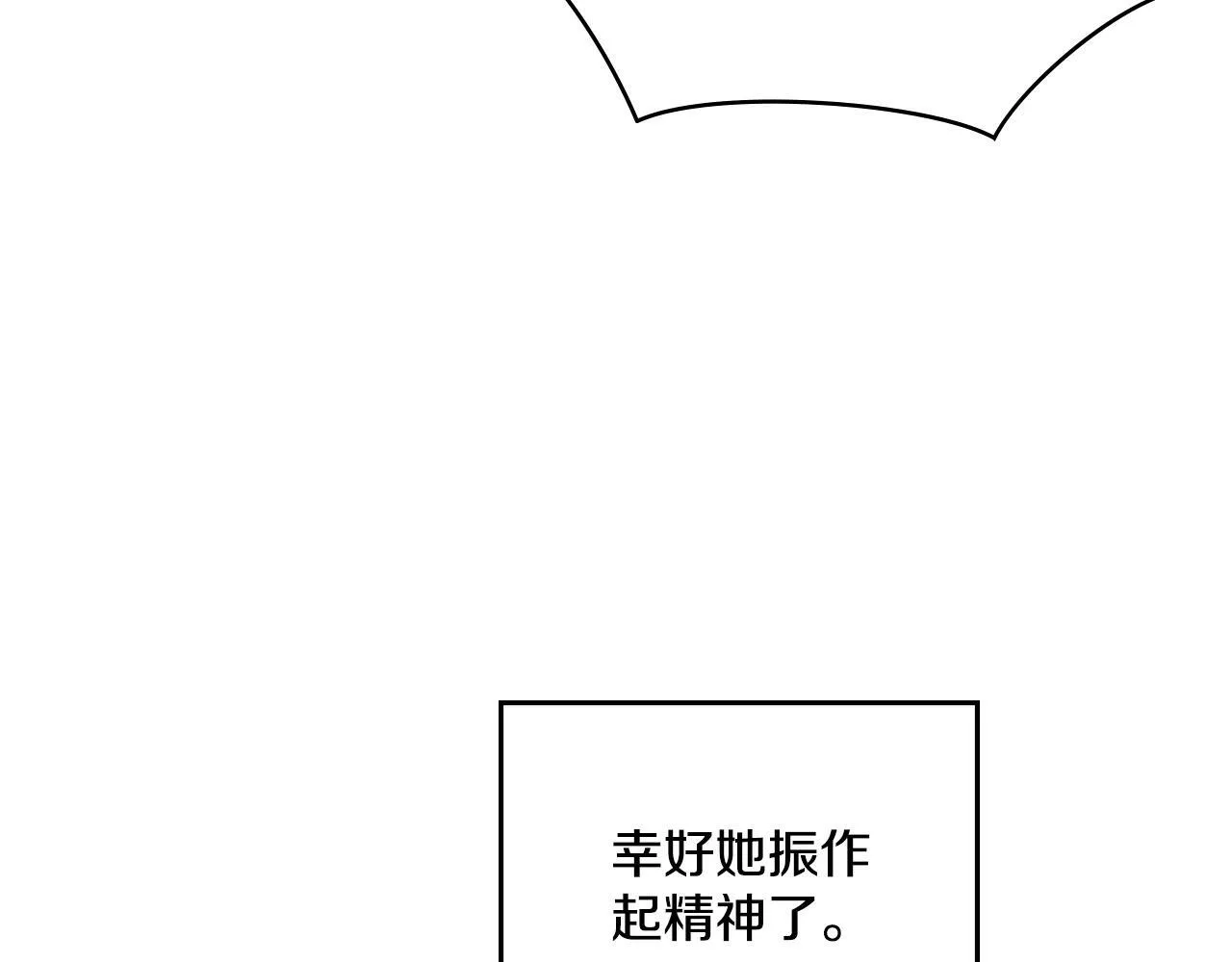 第13话 请求许可 第140页