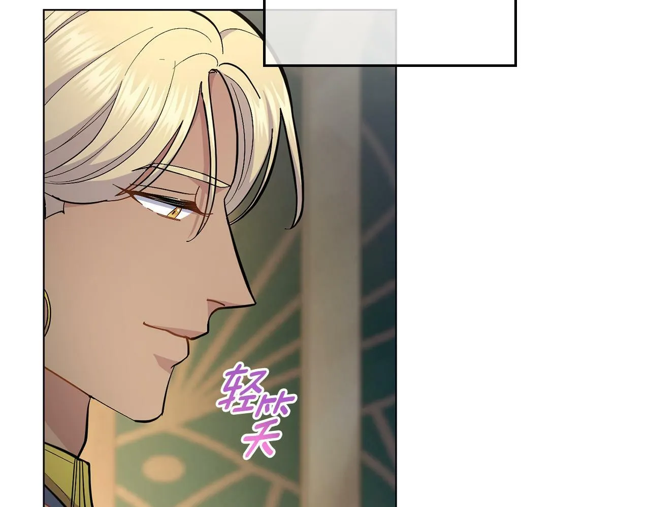 第13话 请求许可 第141页