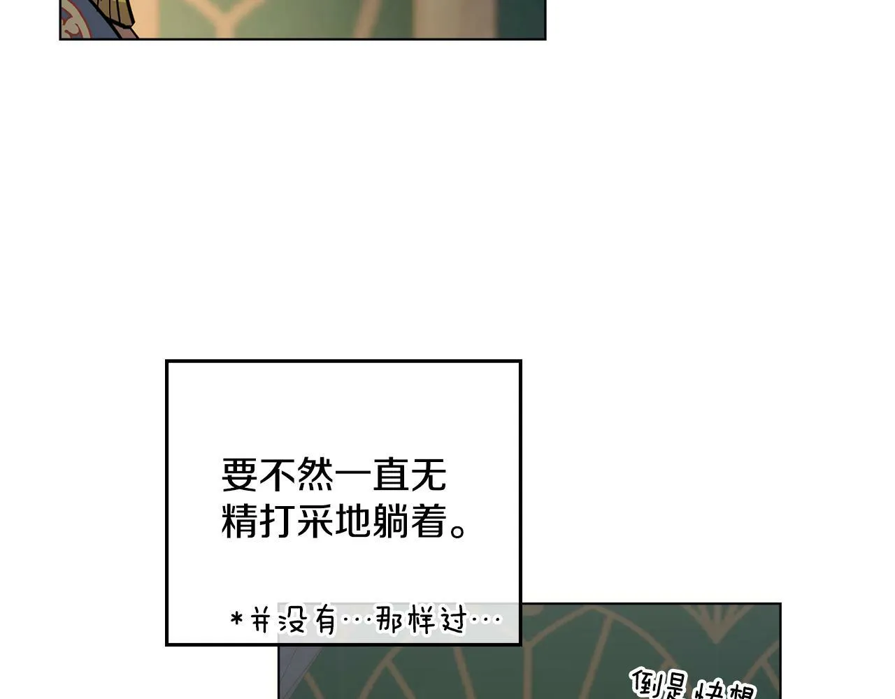 第13话 请求许可 第142页