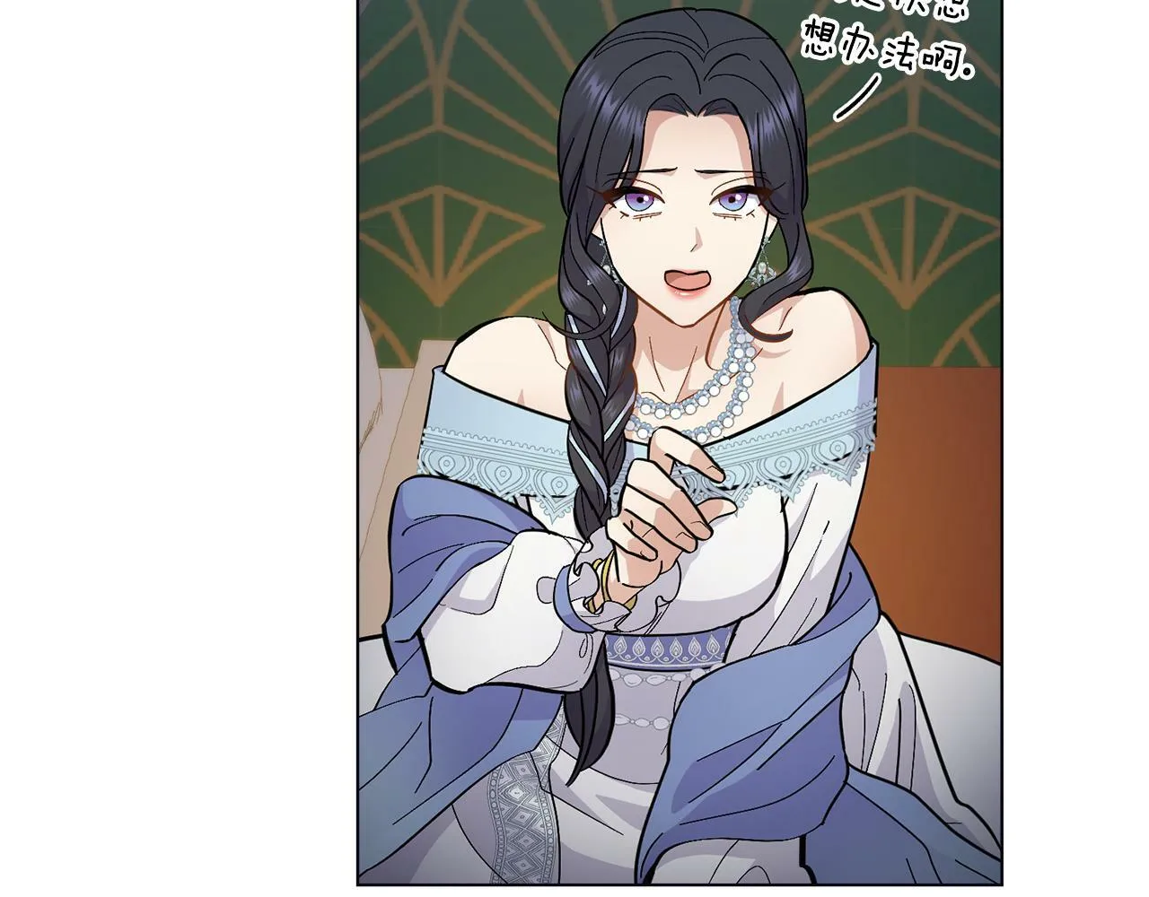 第13话 请求许可 第143页