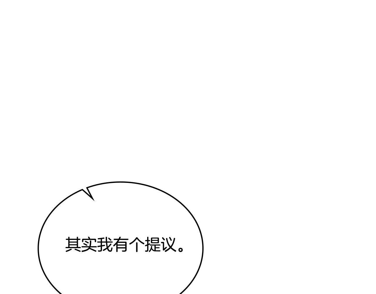 第13话 请求许可 第147页