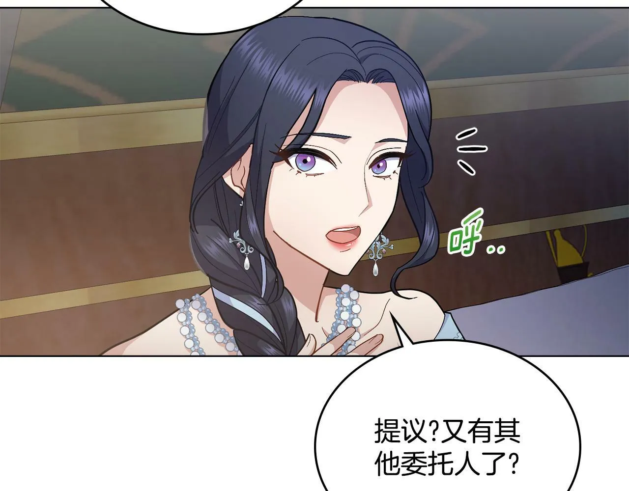 第13话 请求许可 第148页