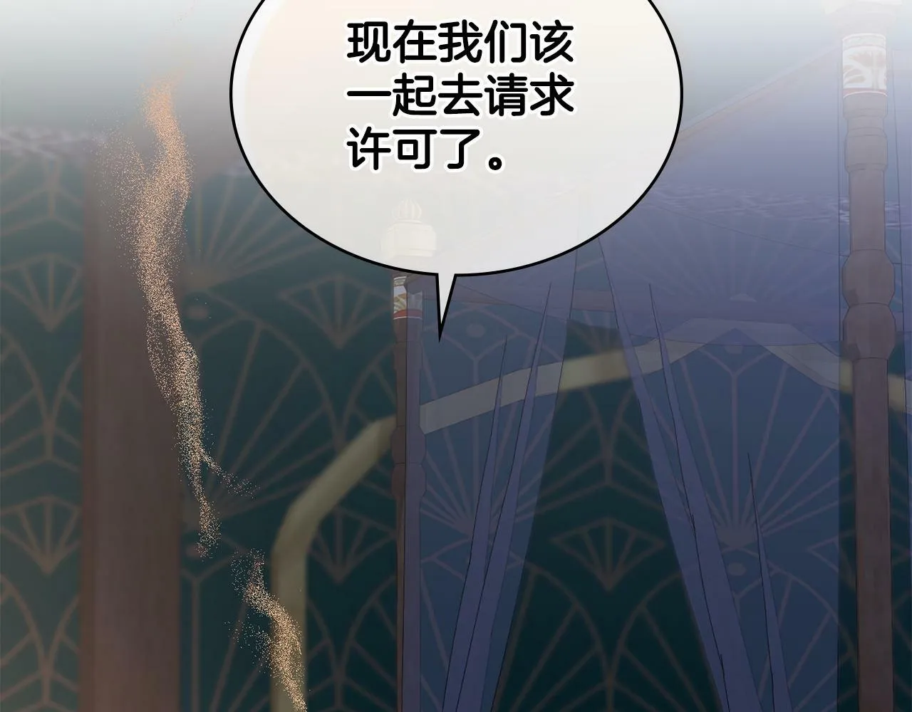 第13话 请求许可 第152页