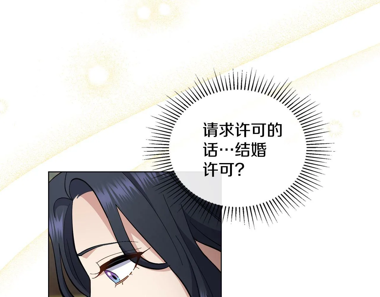 第13话 请求许可 第155页