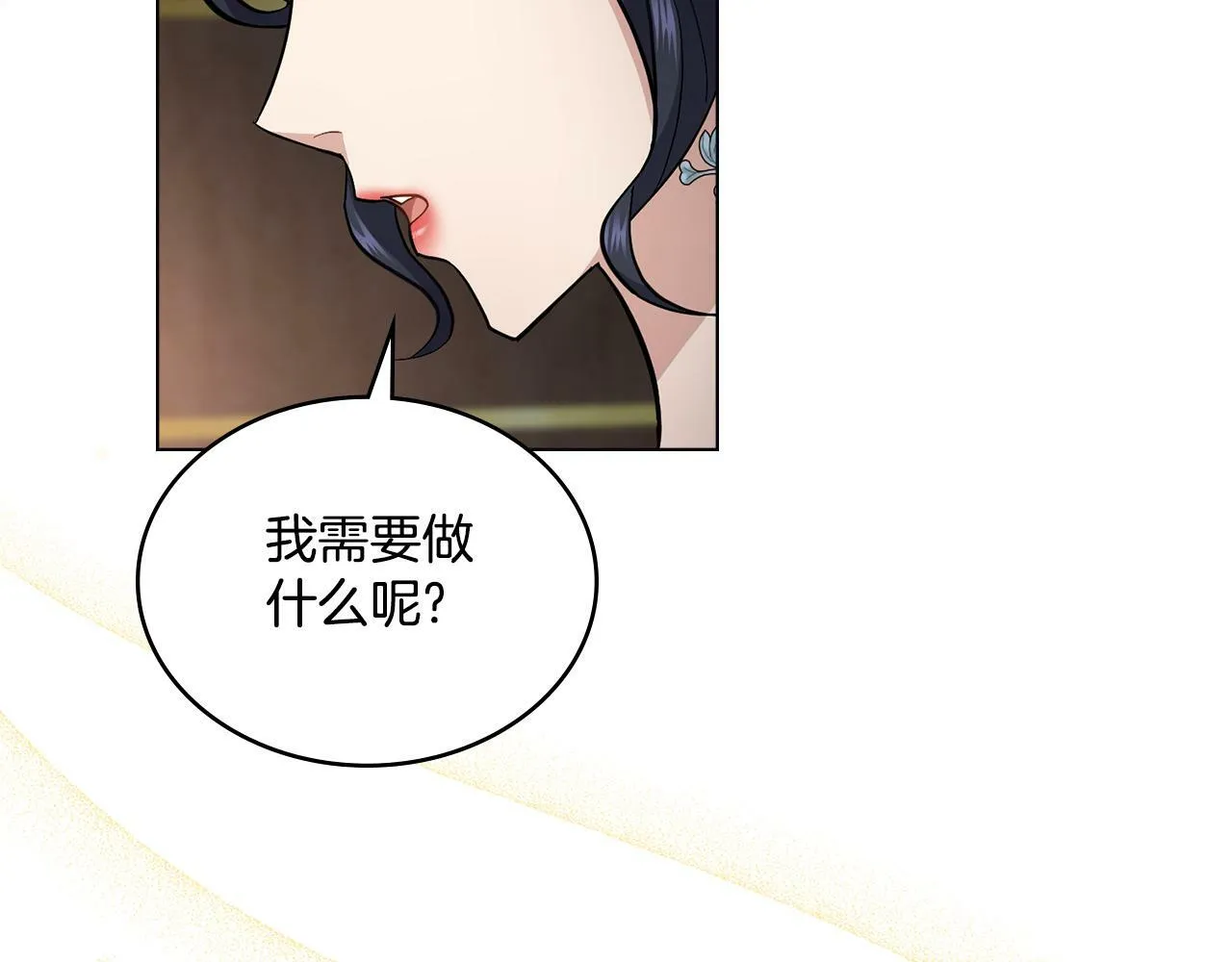 第13话 请求许可 第156页