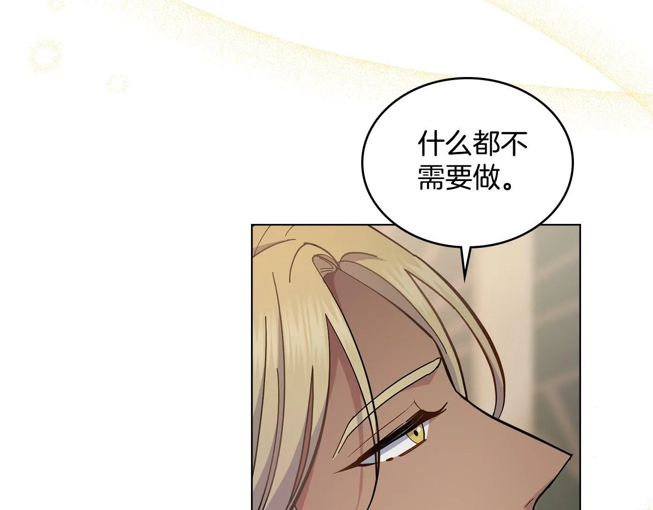 第13话 请求许可 第157页