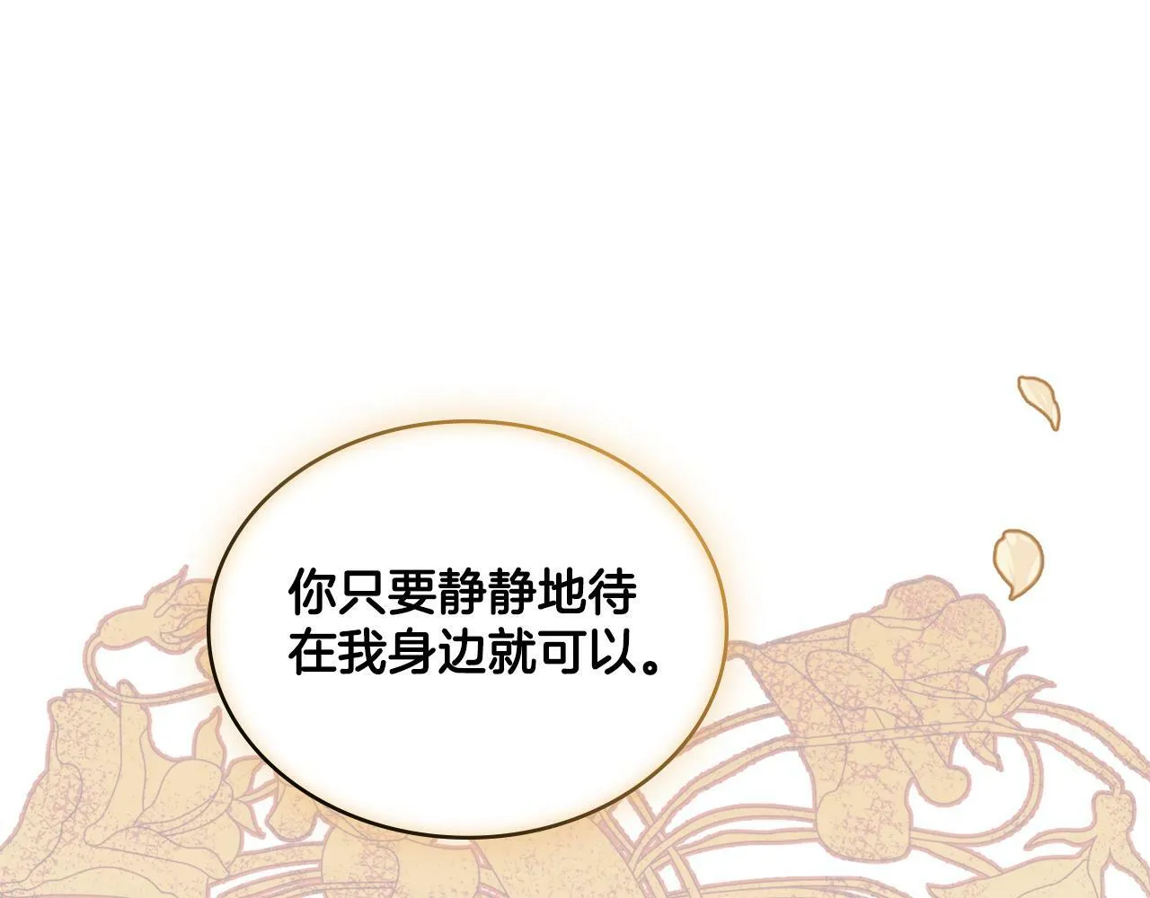 第13话 请求许可 第159页