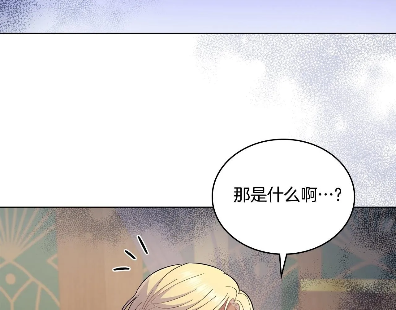 第10话 魔法之国 第2页