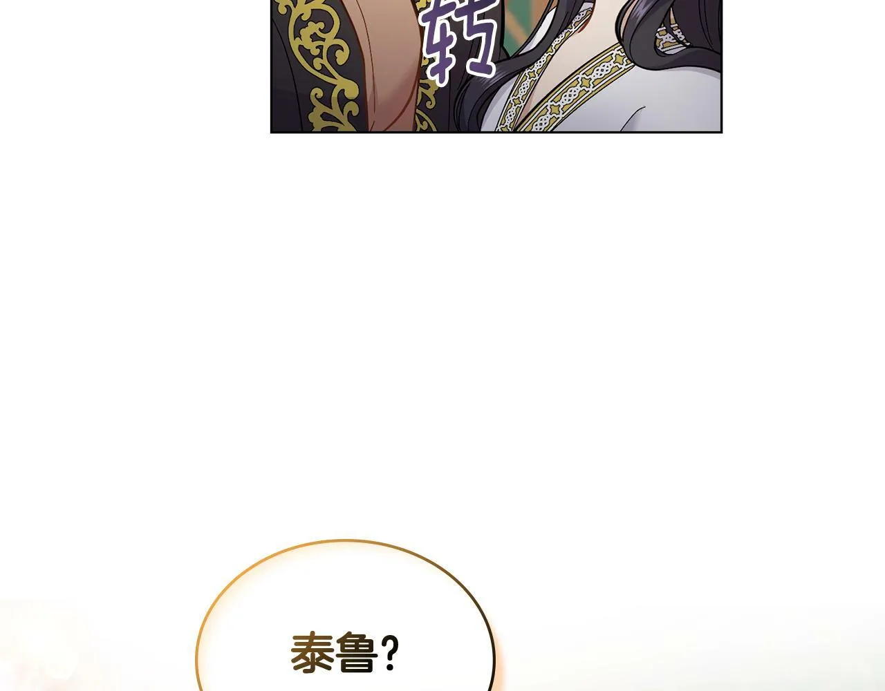 第10话 魔法之国 第7页
