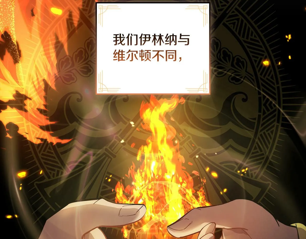 第10话 魔法之国 第12页