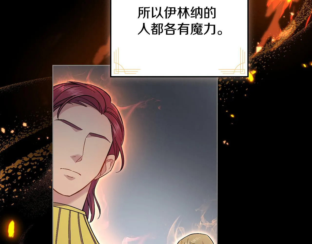 第10话 魔法之国 第14页