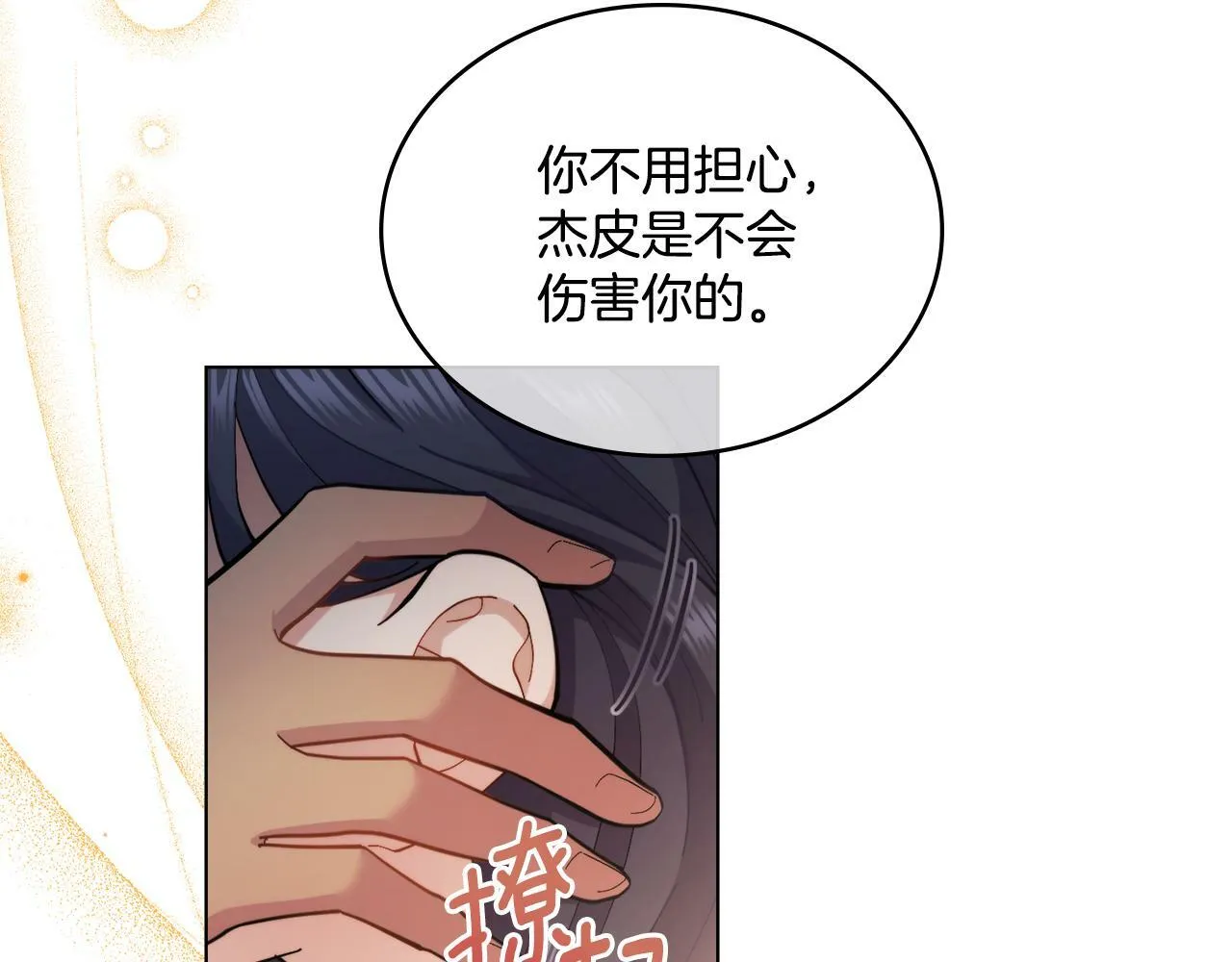 第10话 魔法之国 第23页