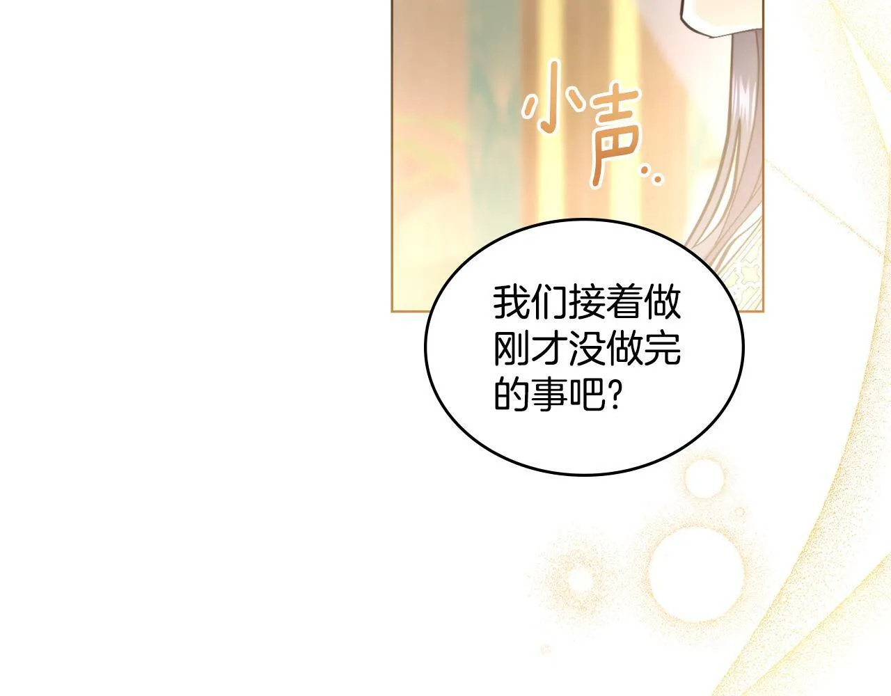 第10话 魔法之国 第25页