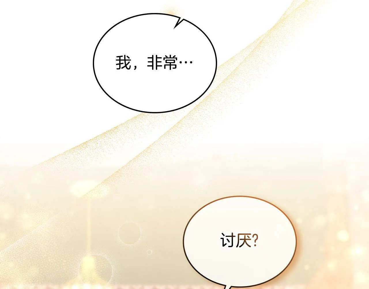 第10话 魔法之国 第26页