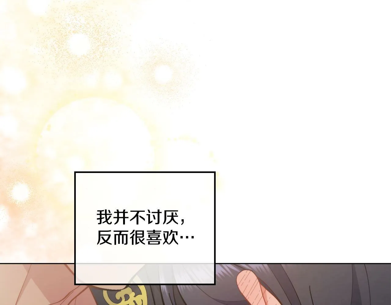 第10话 魔法之国 第29页