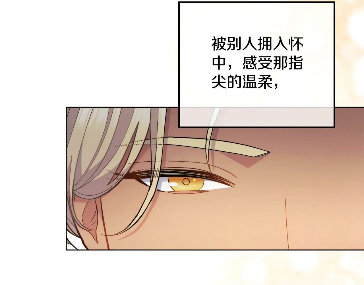 第10话 魔法之国 第31页