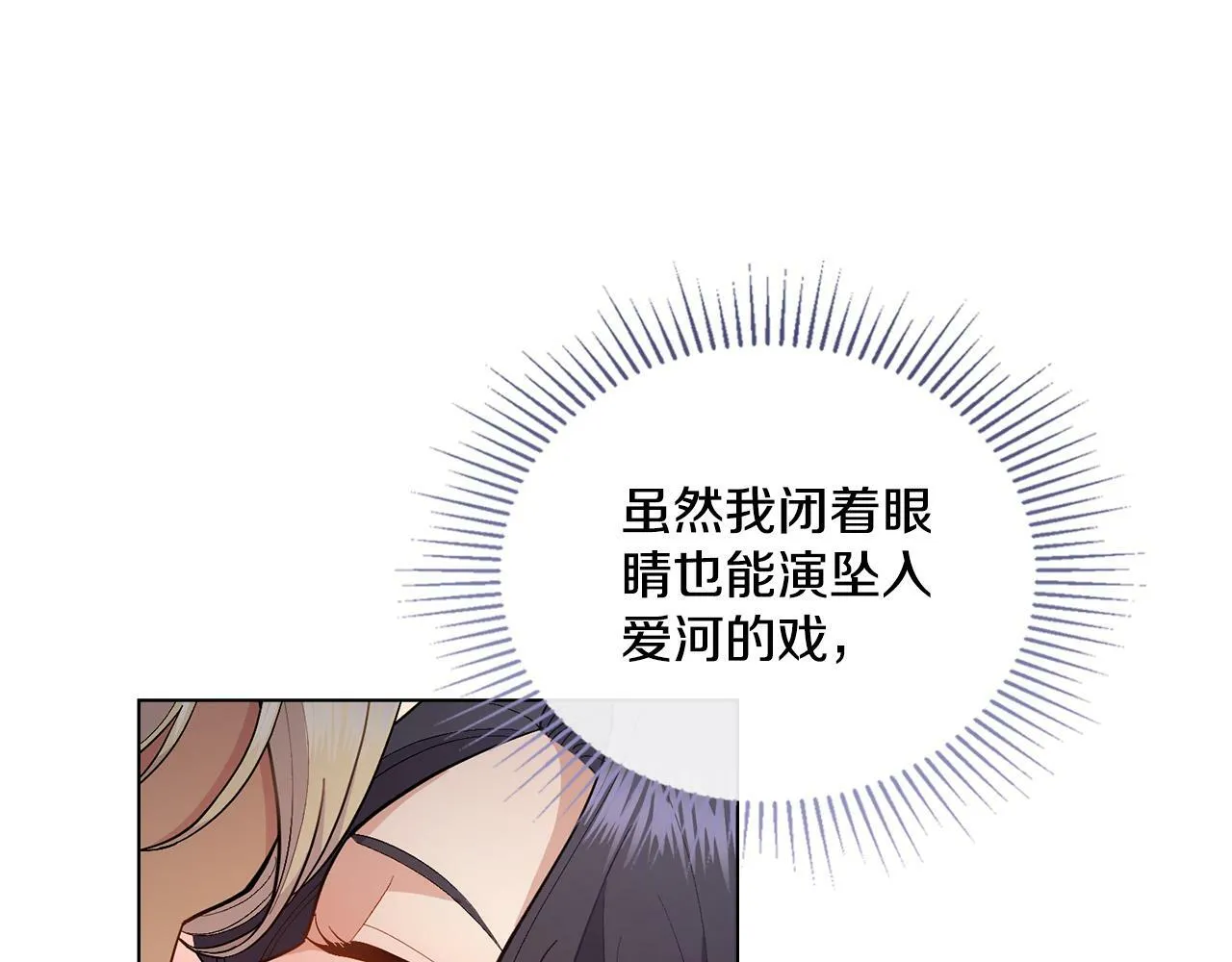 第10话 魔法之国 第39页