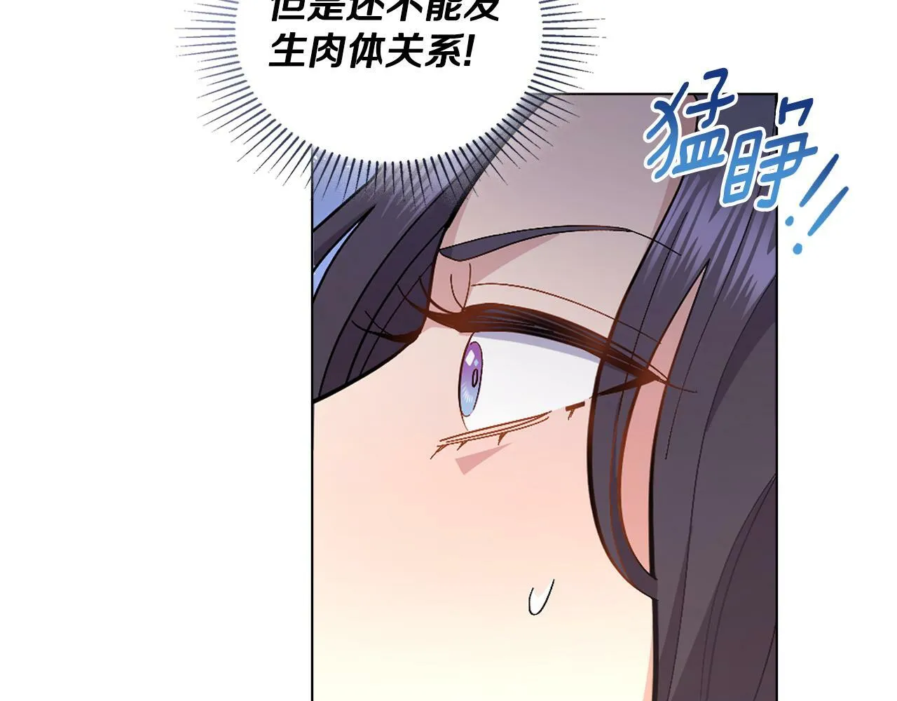 第10话 魔法之国 第41页
