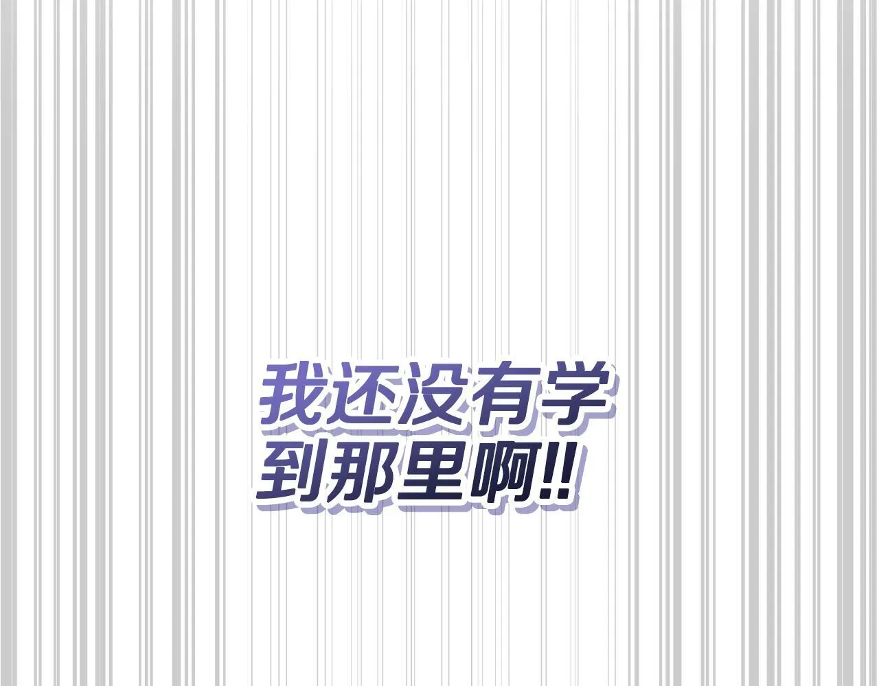 第10话 魔法之国 第43页