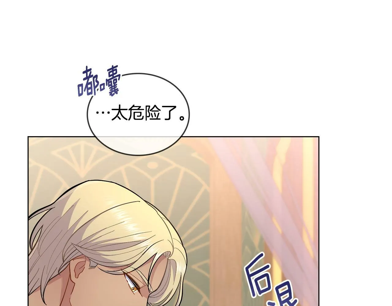 第10话 魔法之国 第59页