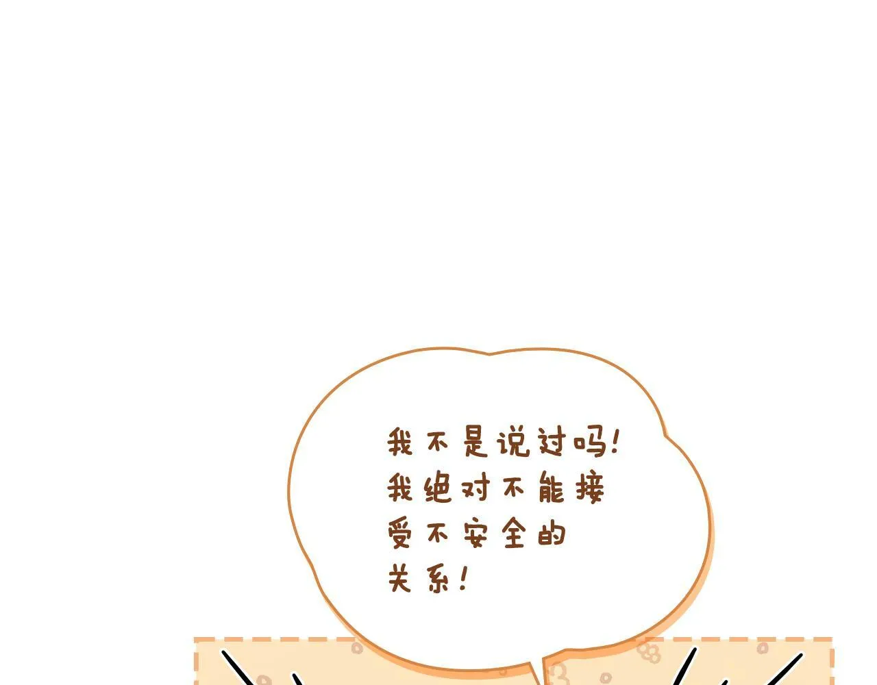 第10话 魔法之国 第61页