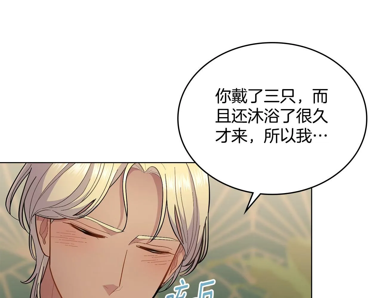 第10话 魔法之国 第66页