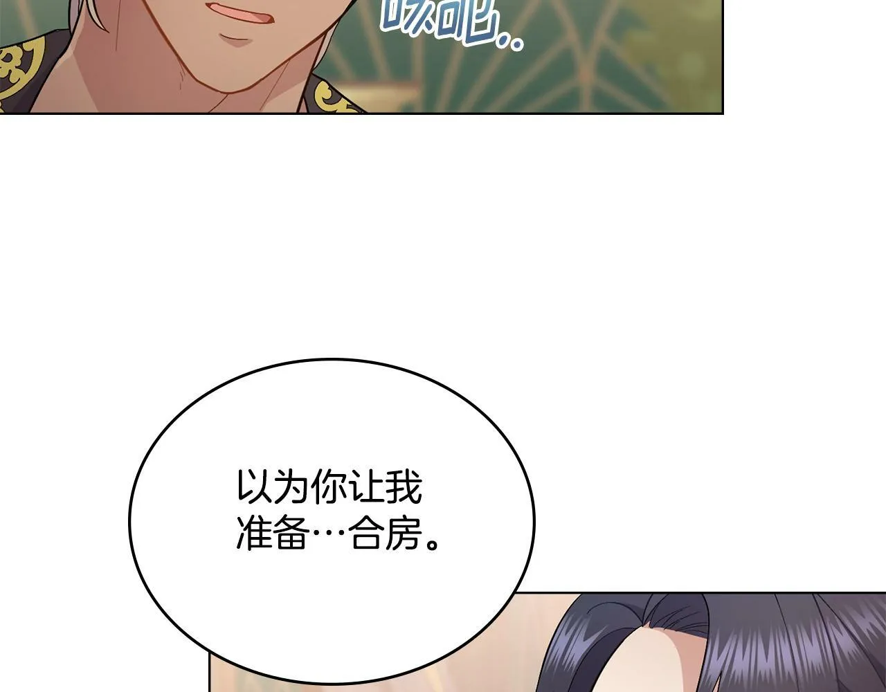 第10话 魔法之国 第67页