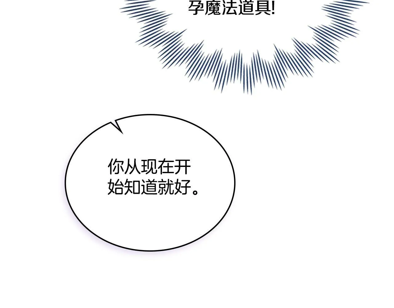 第10话 魔法之国 第75页