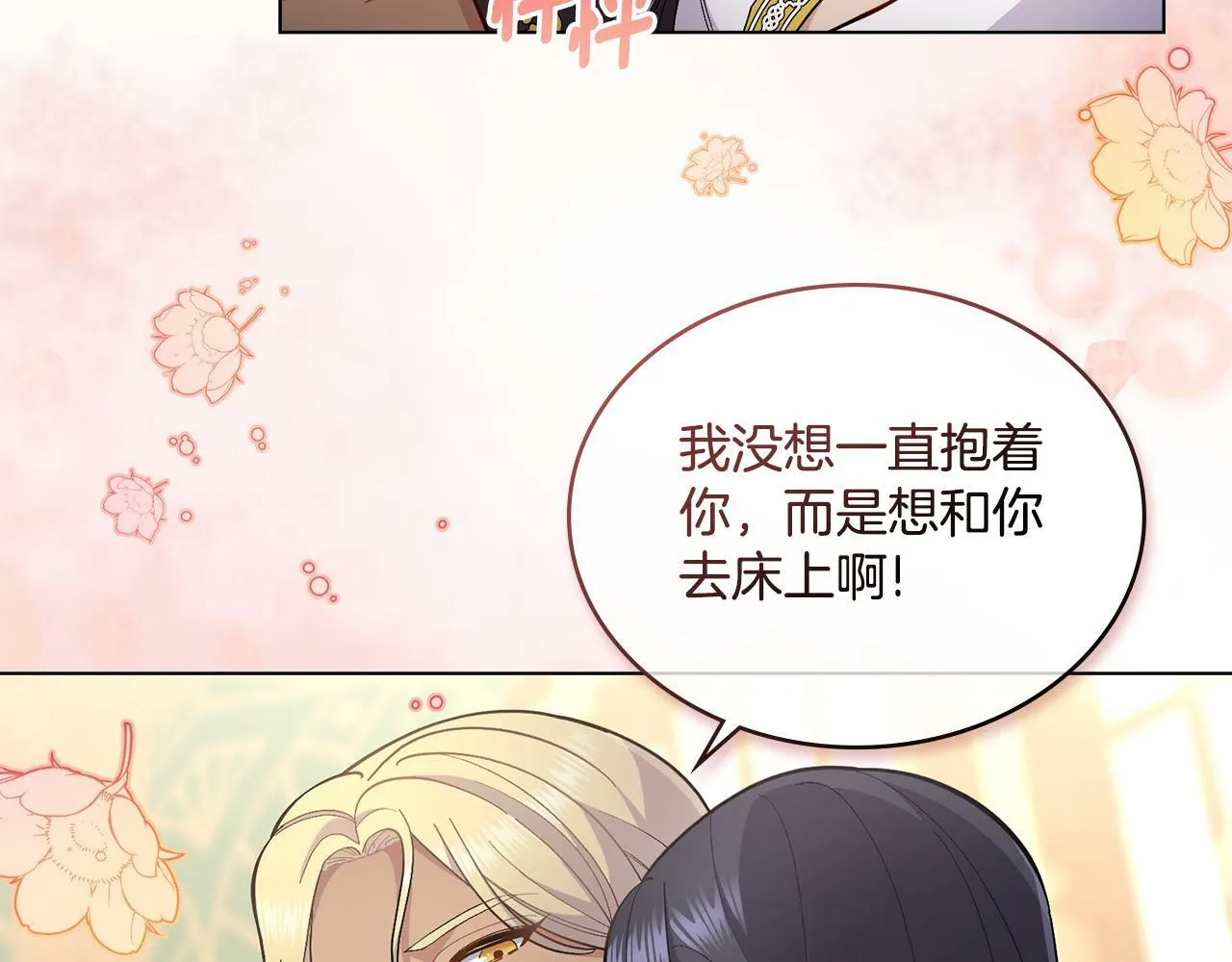 第10话 魔法之国 第82页