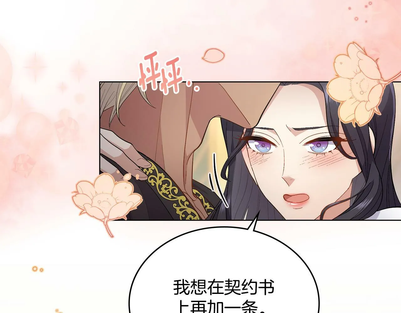 第10话 魔法之国 第84页