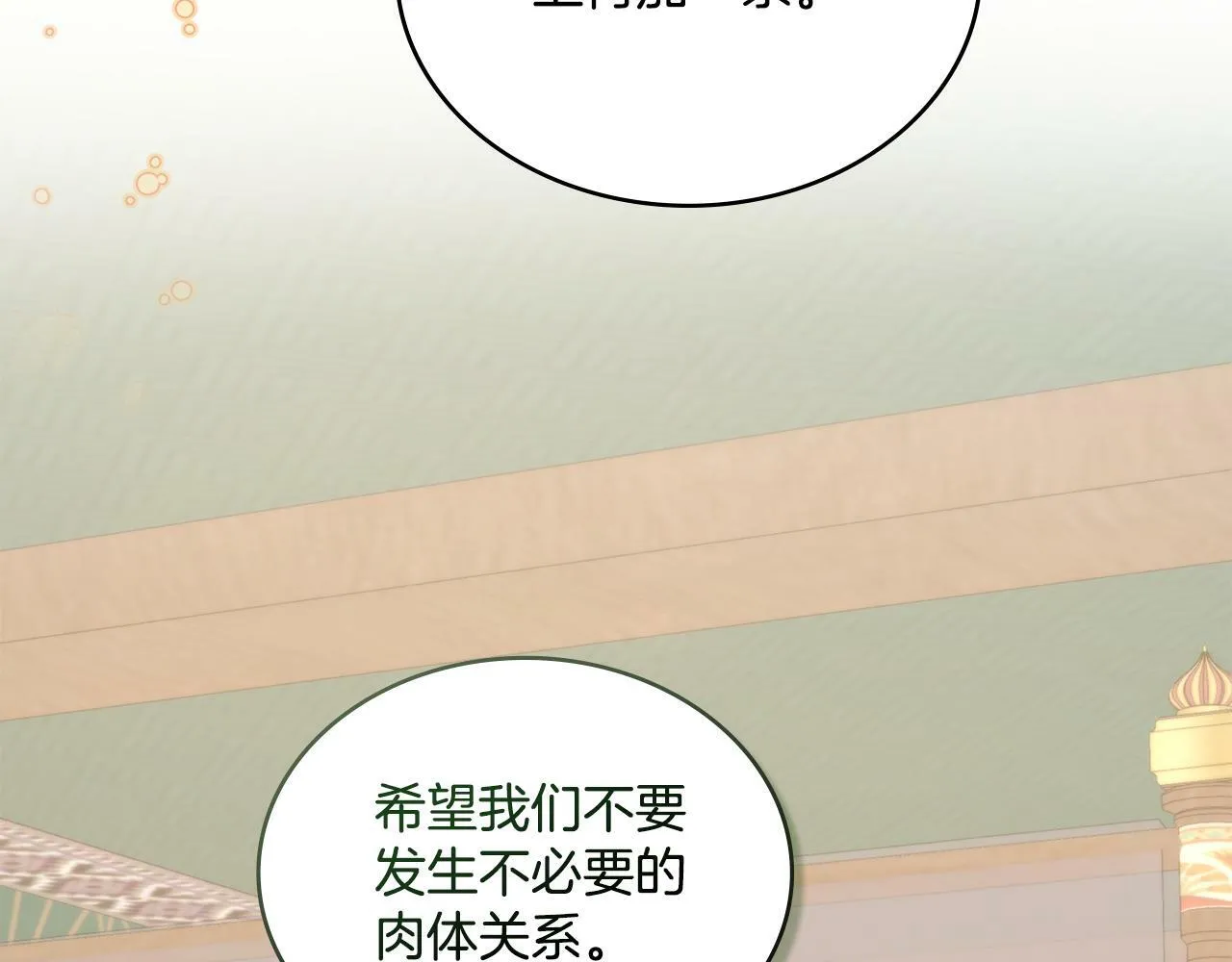 第10话 魔法之国 第85页