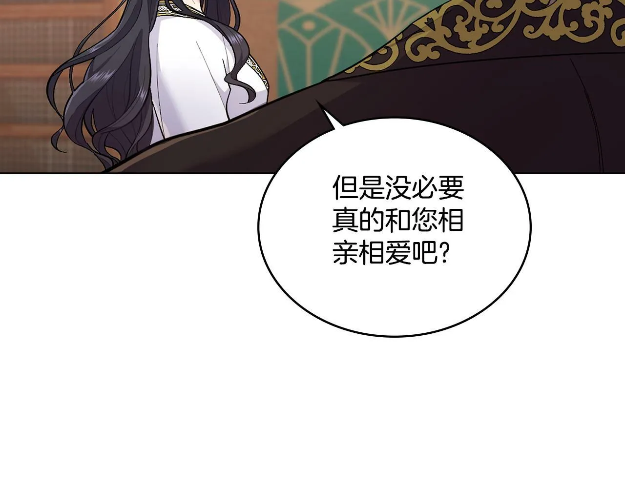 第10话 魔法之国 第89页