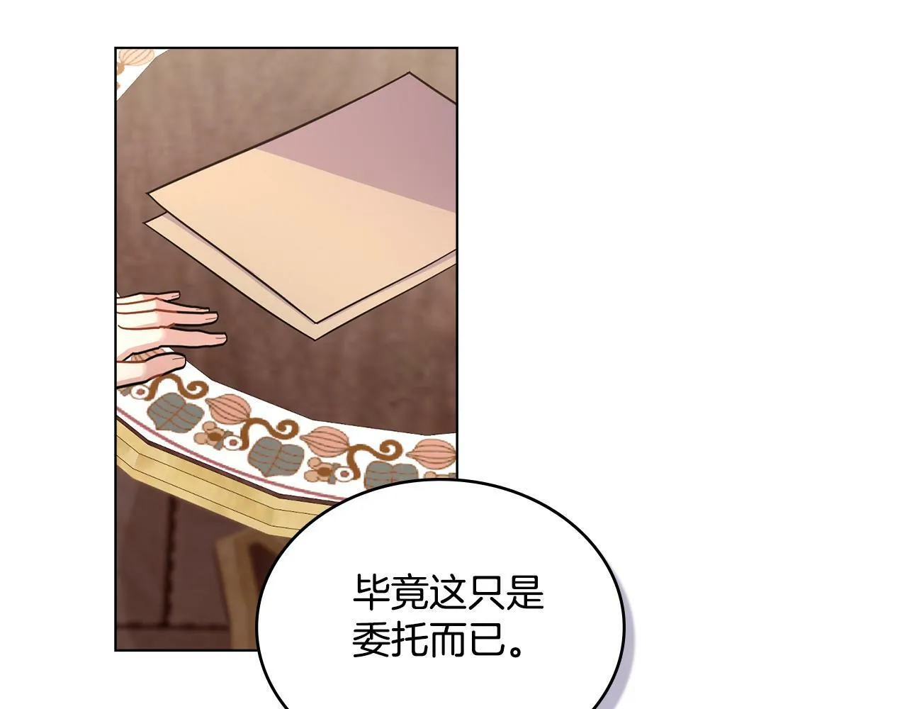 第10话 魔法之国 第90页