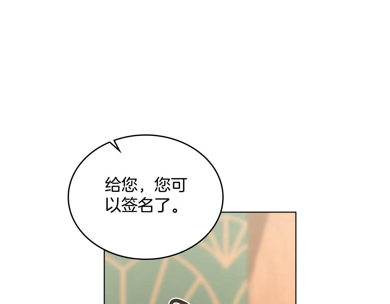 第10话 魔法之国 第97页
