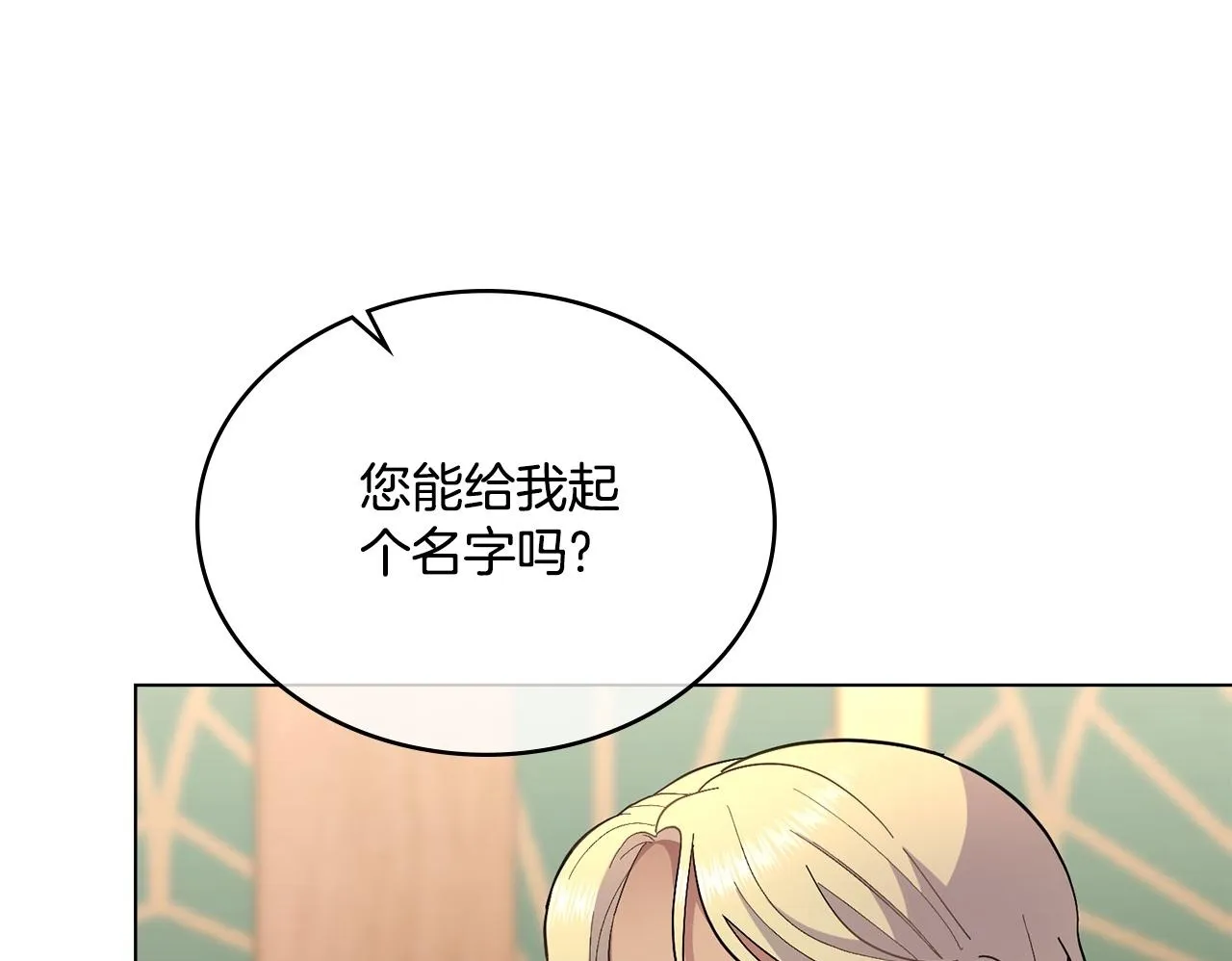 第10话 魔法之国 第100页