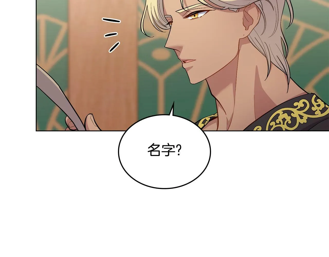 第10话 魔法之国 第101页