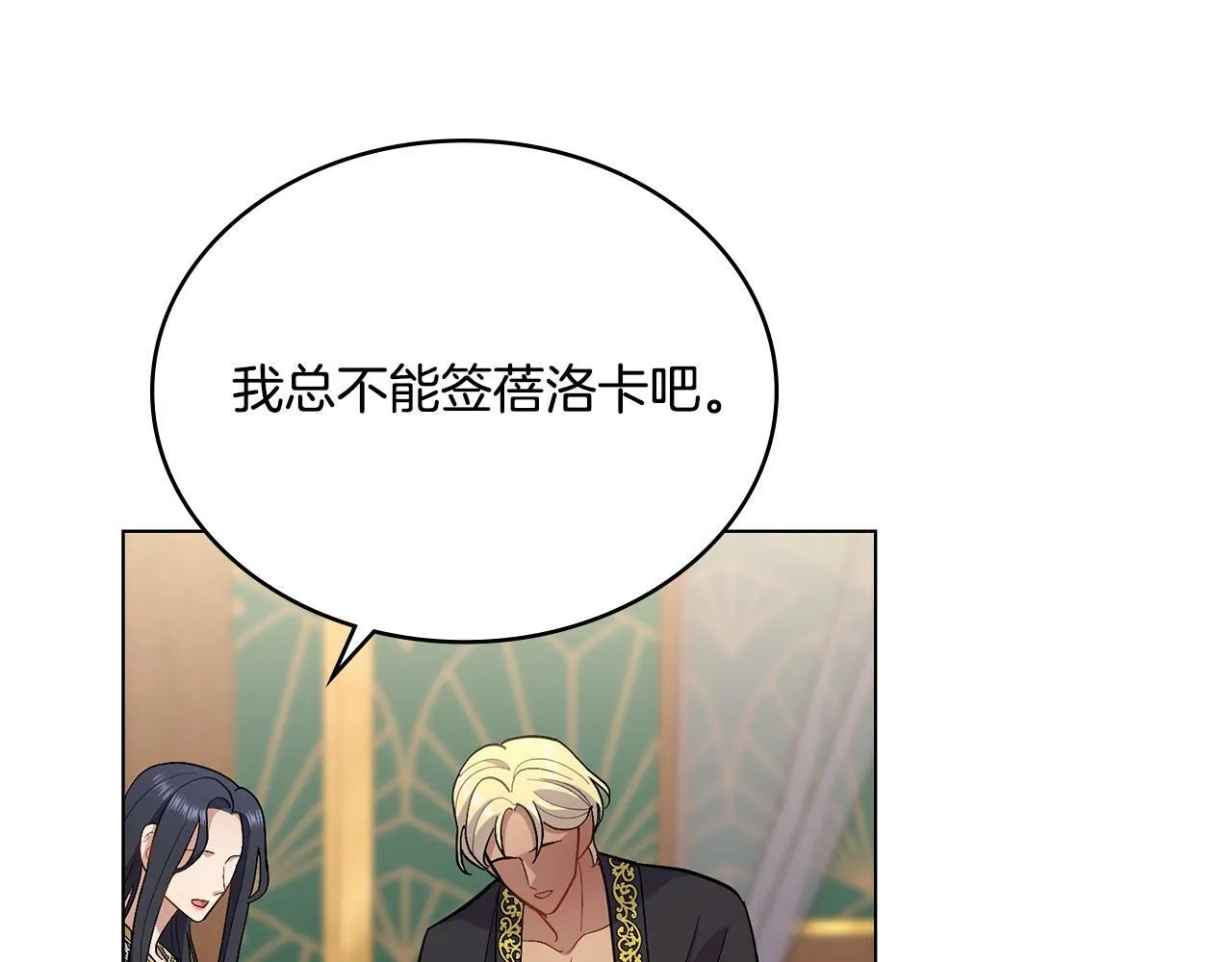 第10话 魔法之国 第102页