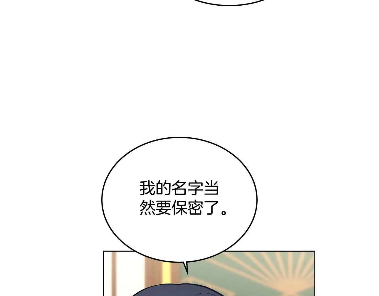 第10话 魔法之国 第104页