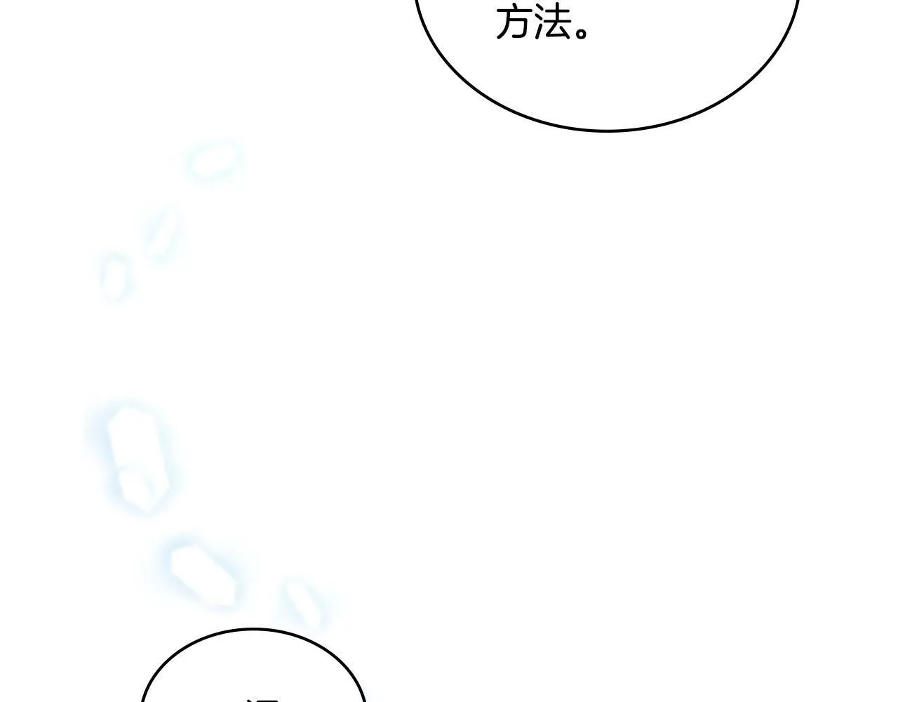 第10话 魔法之国 第106页
