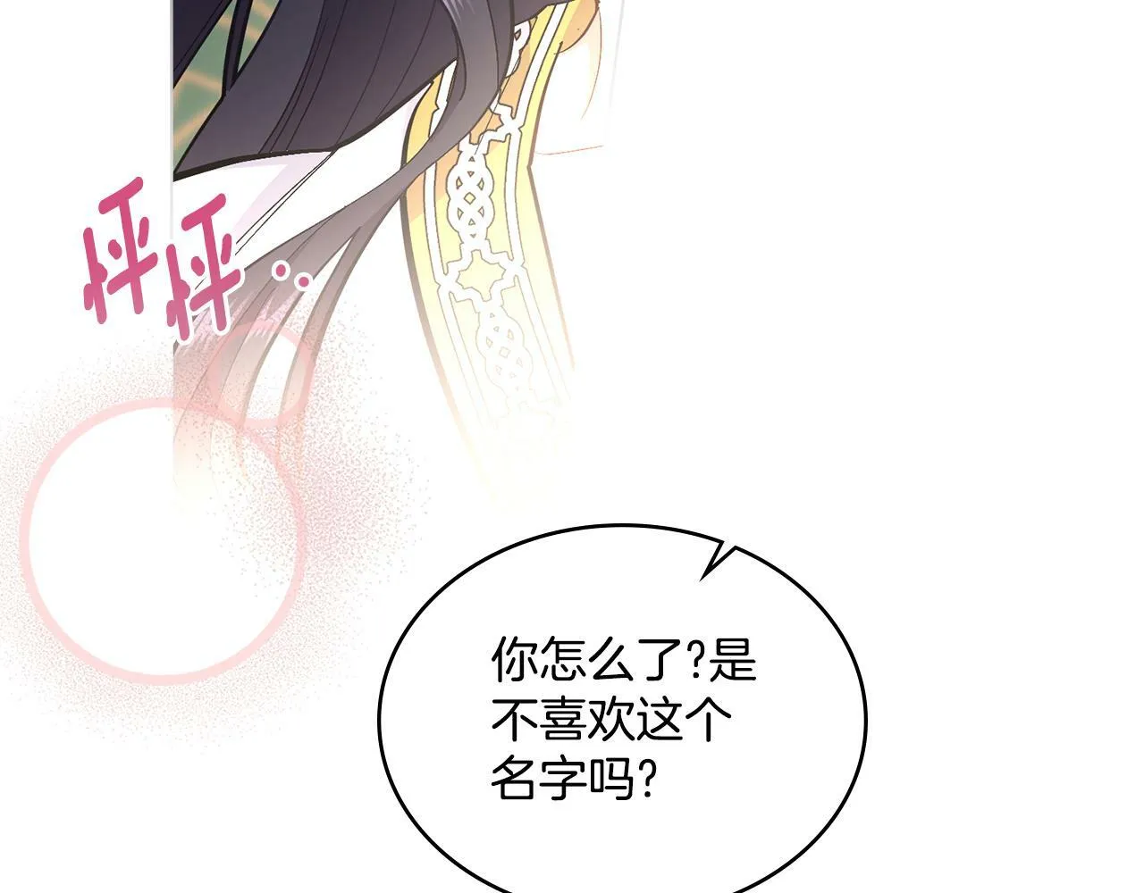第10话 魔法之国 第112页