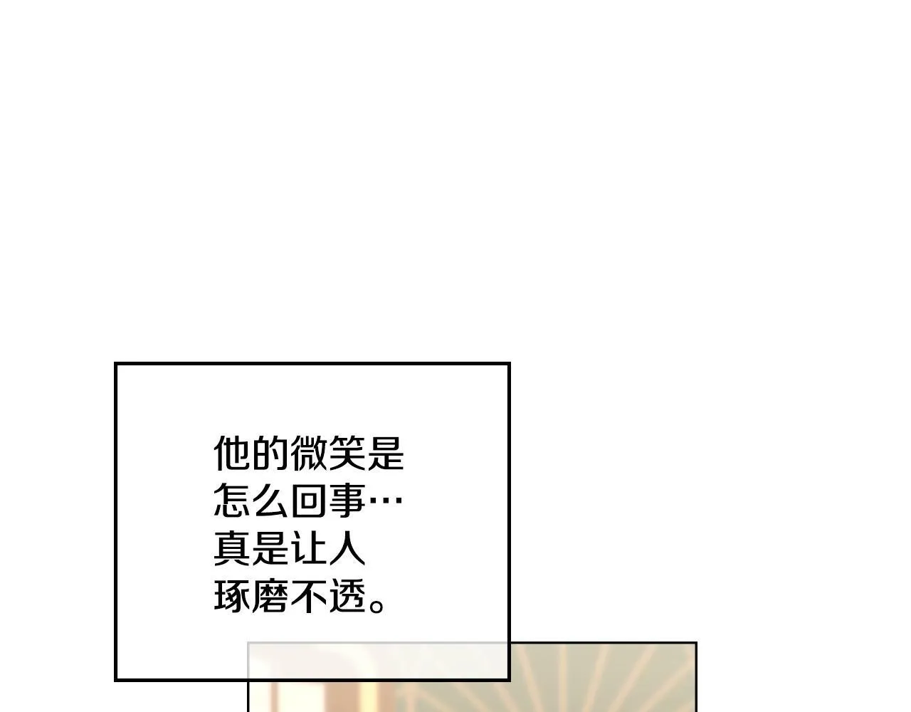 第10话 魔法之国 第114页