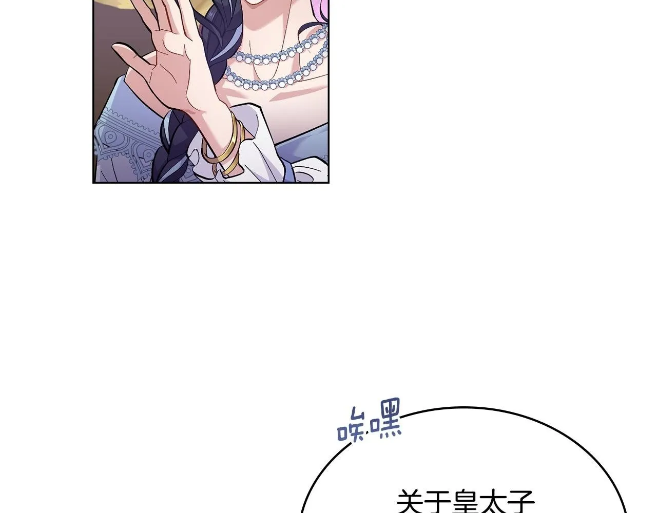 第12话 想要什么 第2页