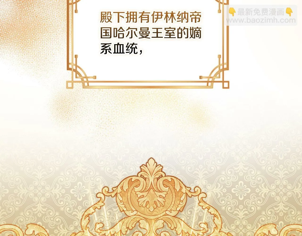 第12话 想要什么 第5页