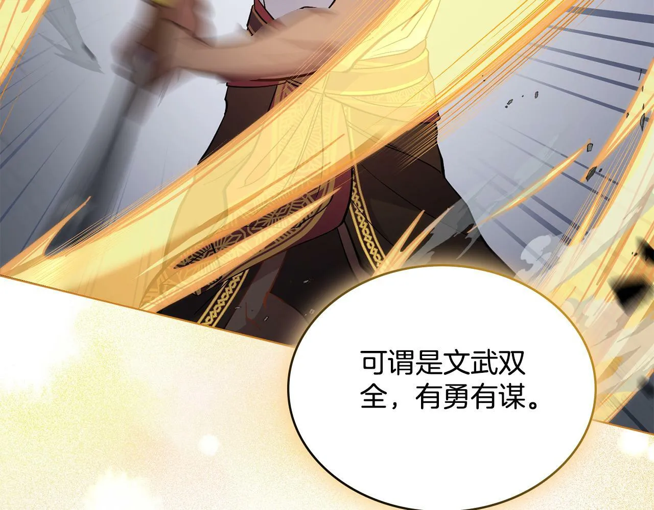 第12话 想要什么 第11页