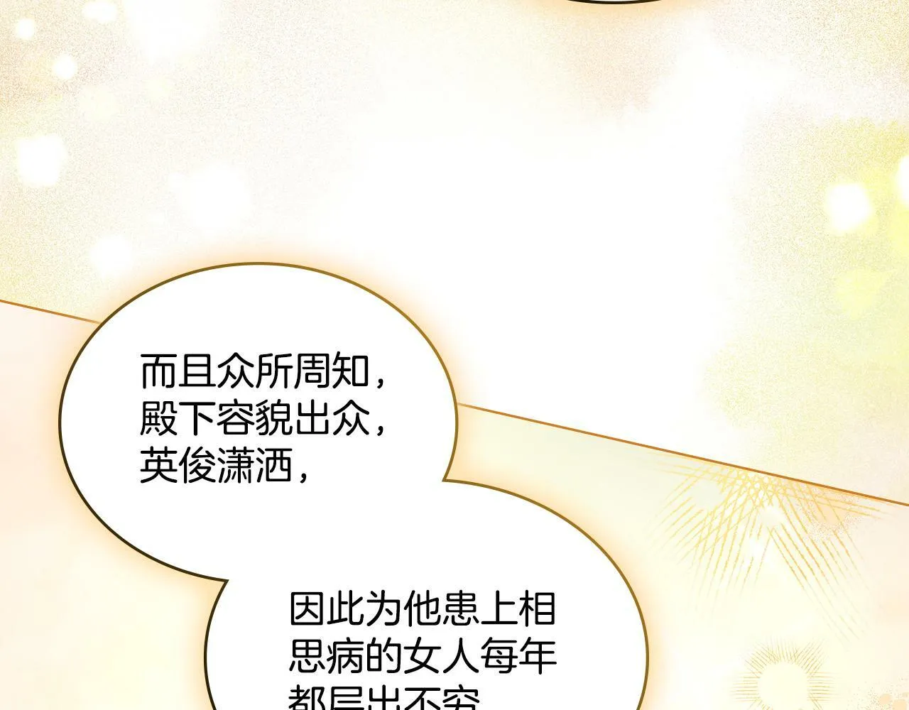 第12话 想要什么 第12页